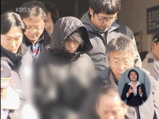 경찰, 김길태 ‘강간살인’ 적용…오후 결과 발표