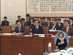 국회 법사위, 전자발찌법 개정안 심사