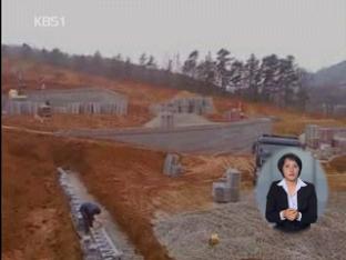 뇌물 받고 ‘개발 허가’ 내준 공무원 검거