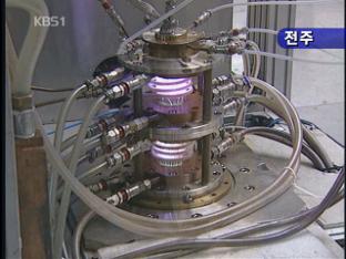 [네트워크] 국내 최초 플라즈마 국책연구소 착공