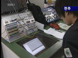 [네트워크] 전북 기업 맞춤형 인력 820명 양성