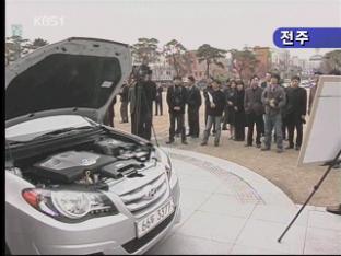 [네트워크] 전주시, 친환경 하이브리드카 운영