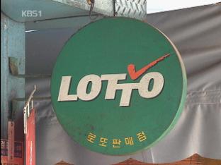 로또 4등 당첨금 5만 원 고정