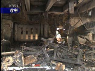 마산 모텔 화재, 방화 가능성 커