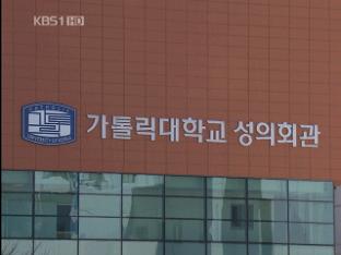 제약사에 기부금 강요한 대형병원 제재