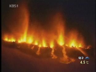 아이슬란드서 화산 폭발