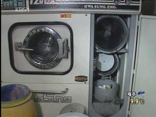 세탁소, 발암물질 폐기물 불법 처리