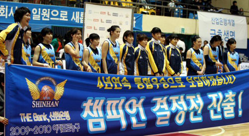 23일 구리실내체육관에서 열린 THE Bank 신한은행 2009~2010 여자프로농구 플레이오프 3차전에서 신한은행이 금호생명을 이기고 챔피언 결정전에 진출했다.