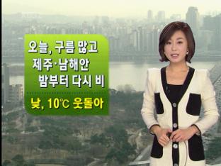 구름 많고 제주·남해안 밤부터 다시 비 