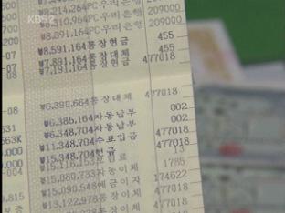 케이블 방송 투자 미끼 ‘100억 사기’