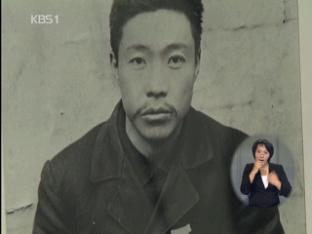 “안중근 의사 유해, 한·중·일 공동 발굴”