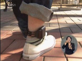 “살인범도 전자발찌 부착 소급 적용”
