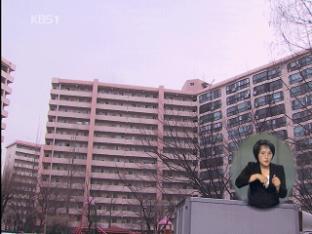 “새 아파트값 상승률, 일반 아파트의 2배”