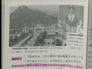 일본 언론 “한-일 역사 인식차 여전”