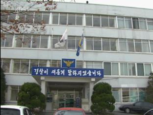 성 추행 공익요원 구속