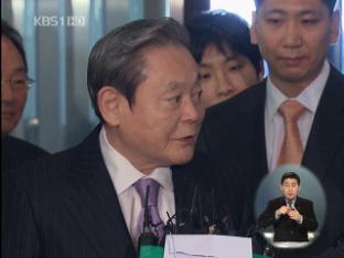 이건희, 삼성전자 회장 복귀