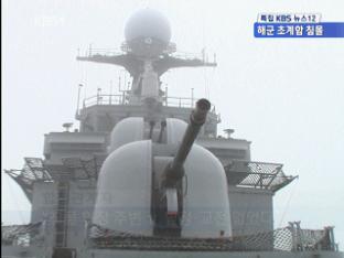‘천안함’ 침몰…북한 도발 가능성은?