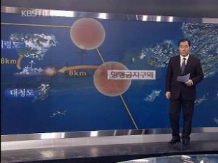 ‘천안함’ 폭발부터 침몰까지 ‘3시간 15분’