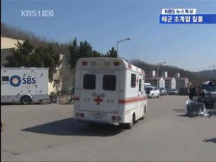 국군수도병원 31명 이송 치료중