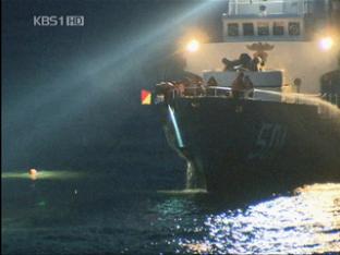 ‘금양호’ 침몰 사고…2명 사망·7명 실종