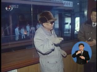 “김정일 방중 늦춰질 가능성 있다”