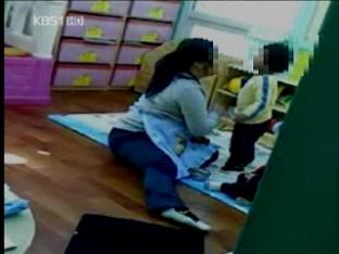 어린이집 교사가 원생 상습 폭행