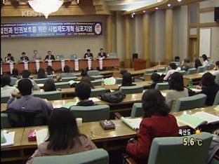 사법개혁 난상토론…‘법조 3륜’ 방안 논의