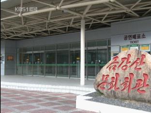 北, “관광공사 소유 시설 동결”