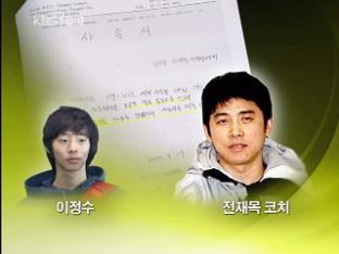 쇼트트랙 ‘선수협박·승부조작’ 사실로… 