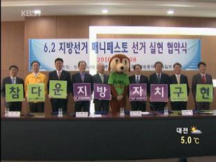 KBS 춘천 총국, 정책 선거에 앞장 선다!