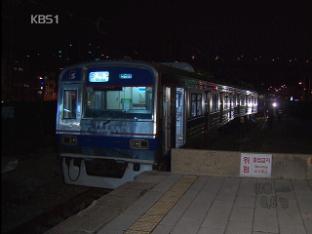 지하철 4호선 전동차 금정역서 탈선 ‘아찔’