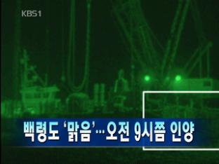 헤드라인