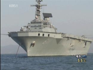 독도함에서 기원제 엄수 예정