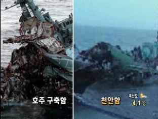 외부 충격 가능성에 무게…어뢰 파편이 관건