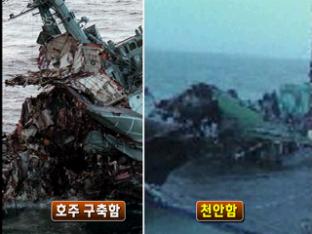 어뢰 파편 찾아야 ‘외부 충격설’ 입증