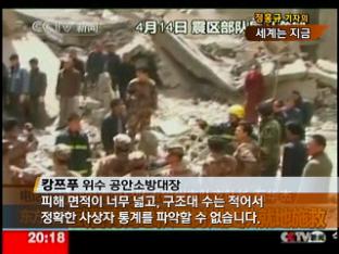 [세계는 지금] 中 칭하이성 지진…600명 사망 外