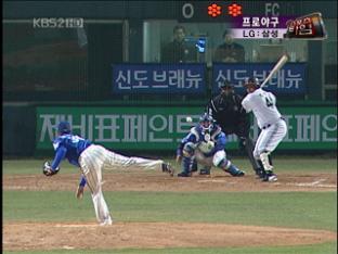 프로야구 ‘LG vs 삼성’, 주요 장면