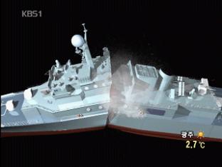 합동조사단 “천안함 침몰, 외부 폭발이 원인”