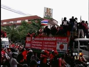 태국 정부, 반정부 시위 지도부 검거 실패