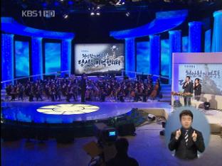 KBS, 천안함 희생 장병 추모 특별방송