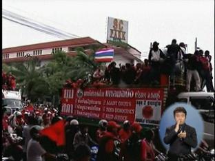 태국 정부, 반정부 시위 지도부 검거 실패   