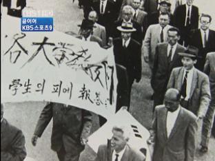 4·19 50주년, 기록물로 보는 시민혁명