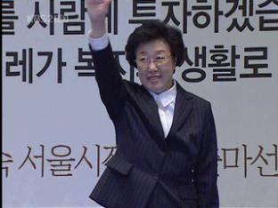 지방선거 D-42, 서울시장 선거 경선 국면 돌입