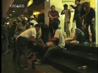 방콕 도심 무차별 폭탄 테러 80여 명 사상