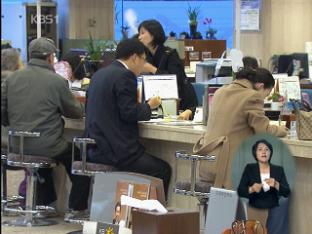 은행 ‘꺽기’ 포괄적 금지