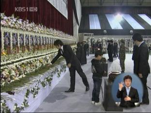 희생 장병 장례 나흘째…추모 행렬 계속