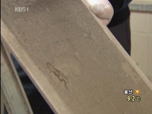대중집합 공공건물 66% ‘석면’ 사용