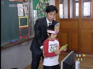 ‘수업 명인’ 우대…교육 비리 끊는다