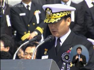 해참총장 “반드시 대가 치르게 할 것”