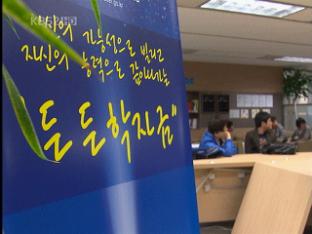 학자금 지원?…실적 저조에 대폭 축소